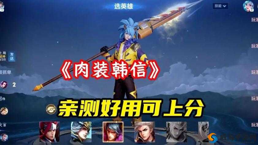 王者荣耀韩信重做归来,热门英雄地位稳固,上场率飙升20.7%