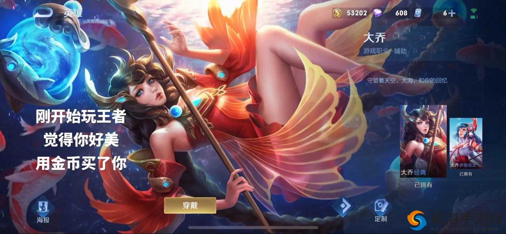 王者荣耀大乔守护之力深度评测，颜值与实力并存，值得入手吗？