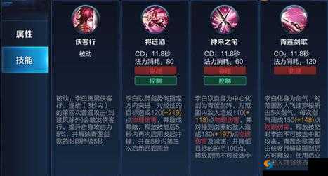 王者荣耀体验服李白又遭调整，2&3技能伤害提升深度解析