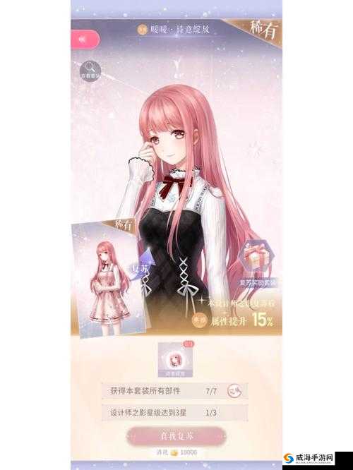 闪耀暖暖,爱衣四月芳菲获取攻略与效果揭秘