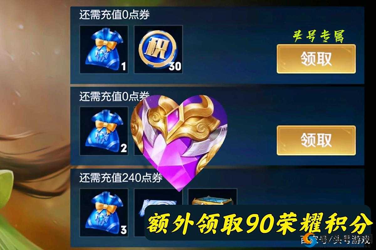 王者荣耀每日充值活动开启 最高可获特效礼包
