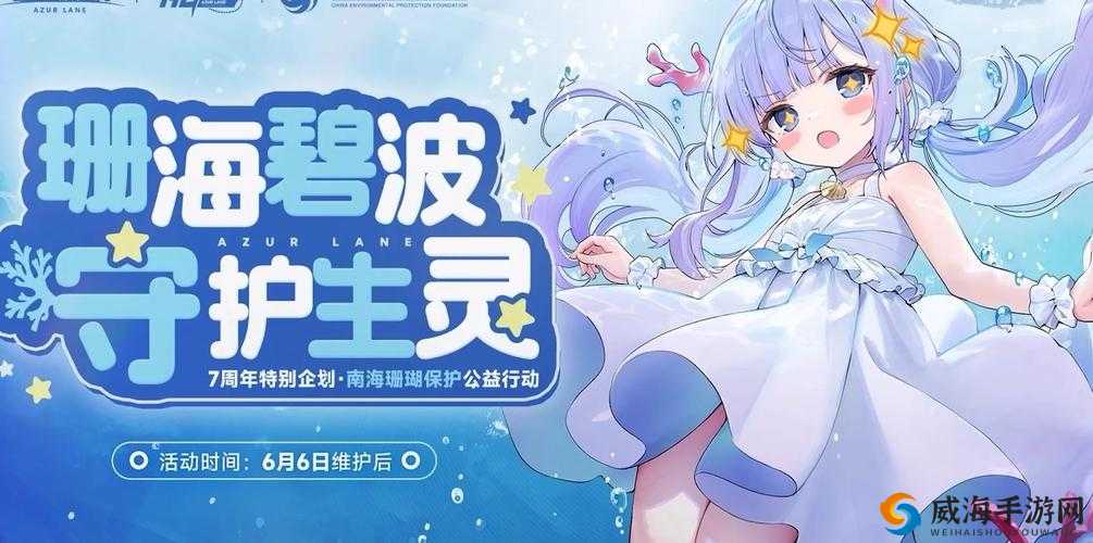 碧蓝航线归来与新生复刻活动开启，8.30更新内容一览的资源管理艺术