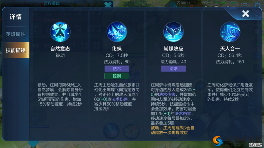 王者荣耀新英雄不周，技能揭秘与定位分析