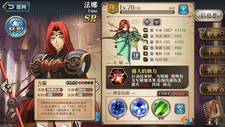 梦幻模拟战法娜怎么样?法娜技能介绍及其资源管理策略