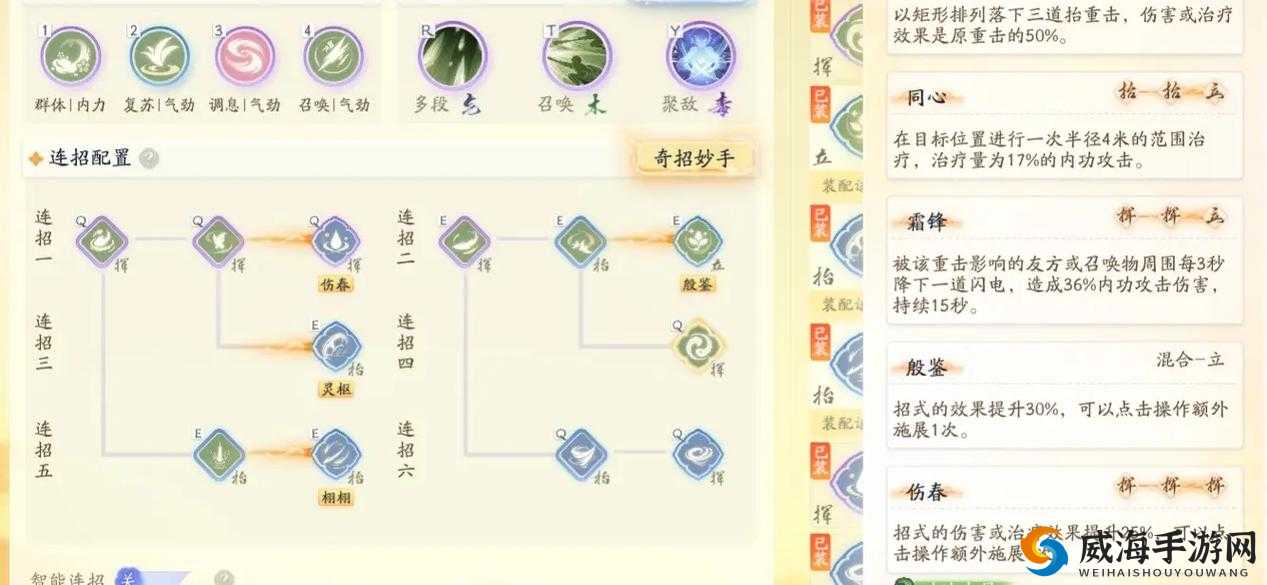 神雕侠侣2手游中的宝石搭配策略，以桃花岛为例