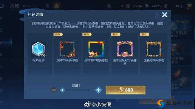 王者荣耀金币礼包活动来袭，英雄典藏头像框等你拿