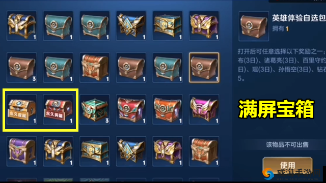 王者荣耀星计划盛典宝箱，夏日狂欢的珍贵记忆