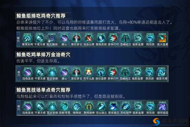 剑网3指尖江湖秋叶青奇穴加点详解，第一重建议羽护