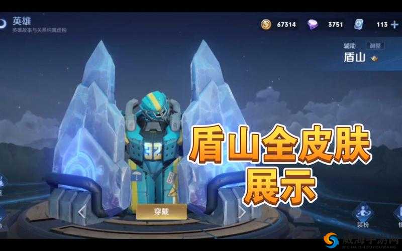 王者荣耀资源管理新视角,盾山伴生皮肤曝光与囚徒英雄前瞻