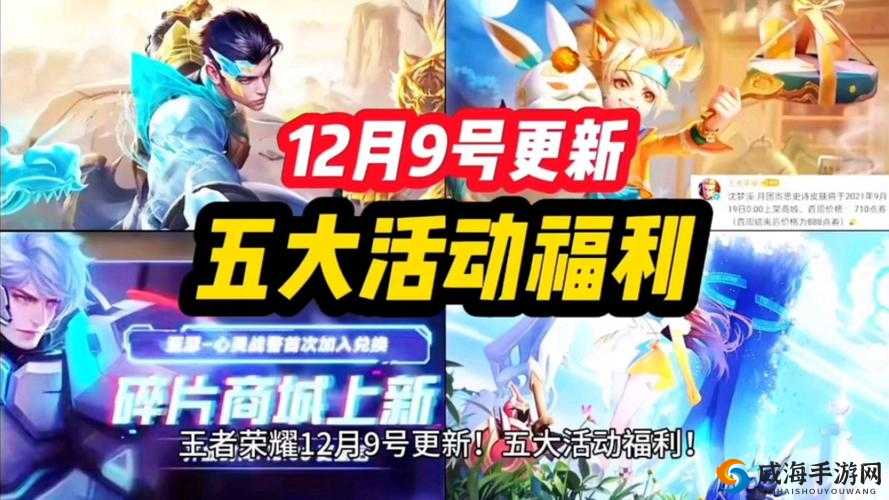 王者荣耀新英雄震撼登场，亚运夺冠福利大放送！