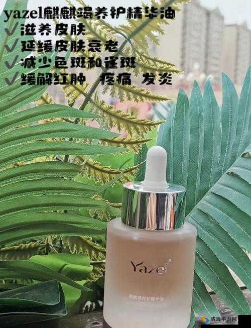 亚洲中国精品精华液：让肌肤焕发迷人光彩的秘密武器