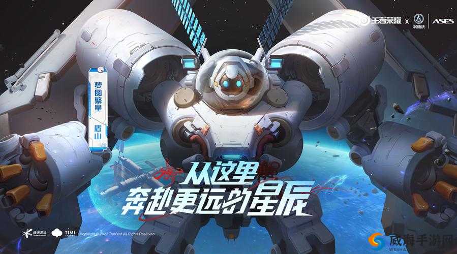 王者荣耀新英雄盾山震撼登场,累计登录活动免费送