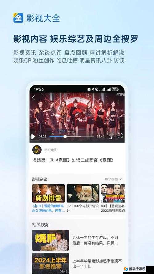 成品短视频app下载有哪些电影盘点：热门影片全搜罗