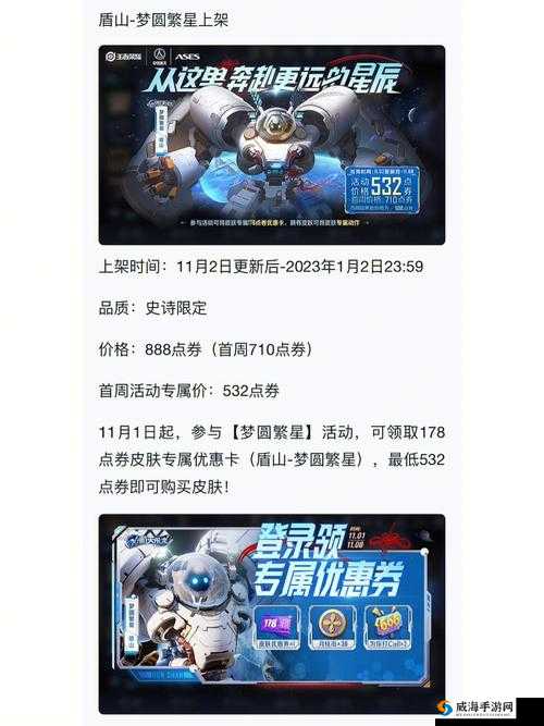 王者荣耀盾山获得方式曝光，做任务免费兑换盾山