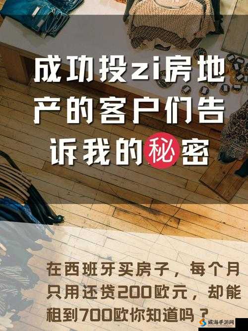 驭房之术全文免费阅读笔趣阁：揭秘房产投资的秘密