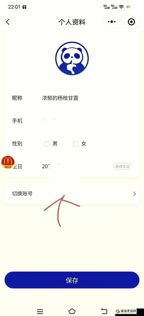 海滨消消乐怎么切换账号:轻松几步,快速切换账号