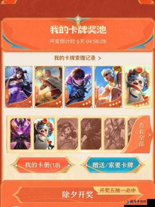 王者荣耀浪一下集卡活动开启，集卡可抽永久皮肤在资源管理中的重要性及策略