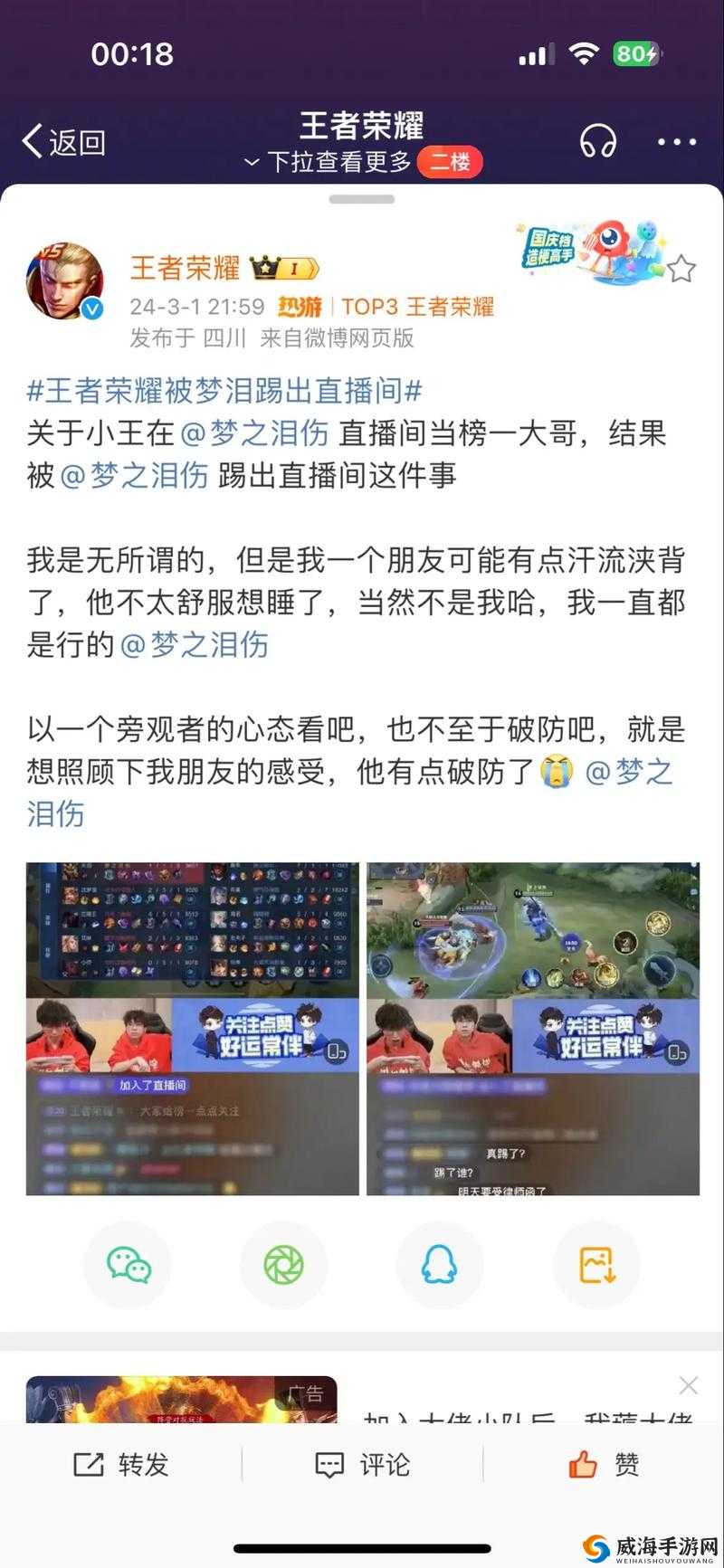 王者荣耀传奇再续？梦泪老帅或将携手，黄大仙爆料GK与AG超玩会合并风云