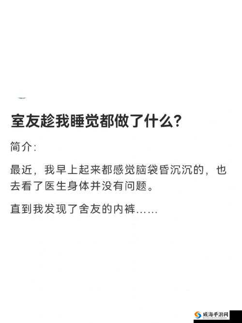 室友突然长出花 CUE 怎么办:当室友的身体发生奇异变化时