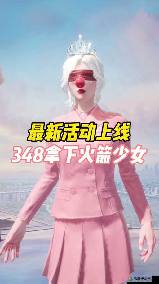 绝地求生刺激战场火箭少女101皮肤一套多少钱