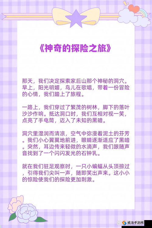 一个关于 XVDEVIOSxvdeviosHD 的神秘冒险故事:探索未知的世界