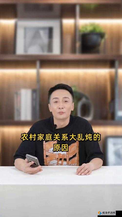农村家庭关系大乱炖的原因：传统与现代观念的碰撞所致