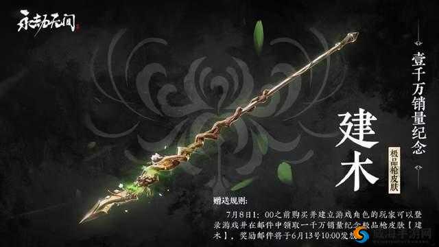 流星蝴蝶剑手游长戗怎么样？长戗技能介绍