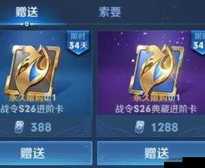 王者荣耀超值优惠卡礼包深度解析,究竟值不值得入手?