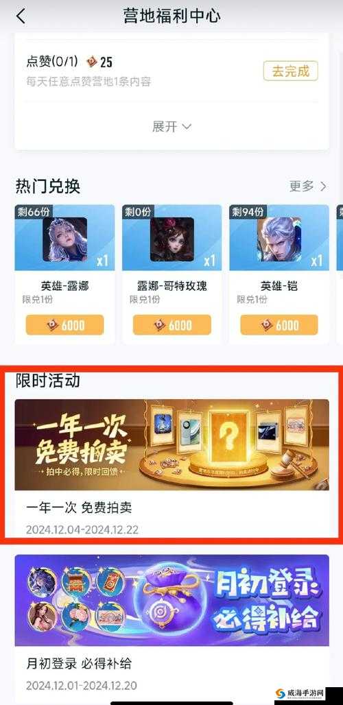 王者荣耀星计划充值福利详解，充值1元可得全新头像框