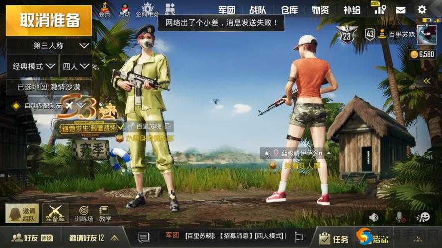 绝地求生刺激战场新挑战，小白裙的双排邀约，双人合作任务燃爆战场