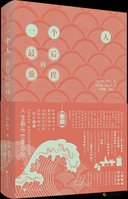 XX 一沉:穿透那层膜,开启新的旅程