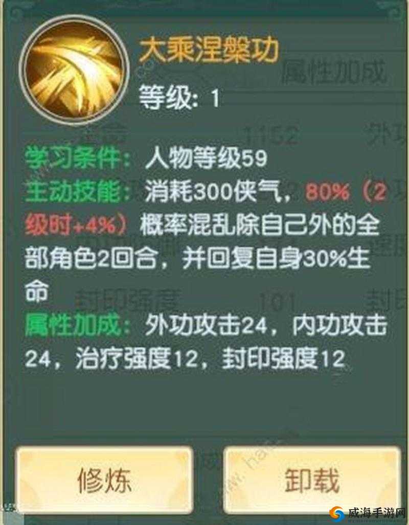 神雕侠侣2手游大理绝学深度解析
