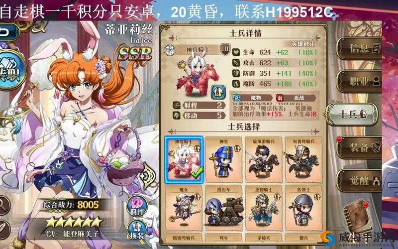 梦幻模拟战蒂亚莉丝附魔选择，水晶是否应成为首选？