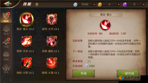 我叫MT4，业火系咒术师技能深度剖析与毁灭术玩法全攻略