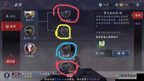 流星蝴蝶剑手游,戗的绝学招式深度解析与选择推荐