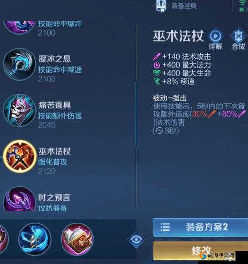 王者荣耀法球效果与魔法球玩法详解