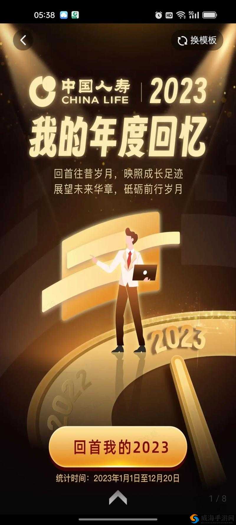x9x9x92023 年度精彩呈现与展望