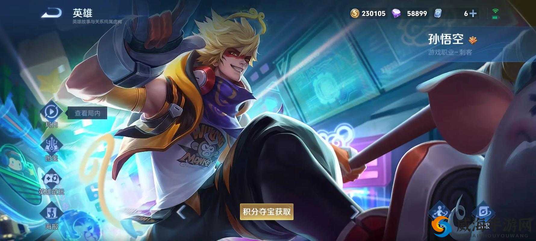 孙悟空全息碎影皮肤大揭秘，光影交错中的传奇再现