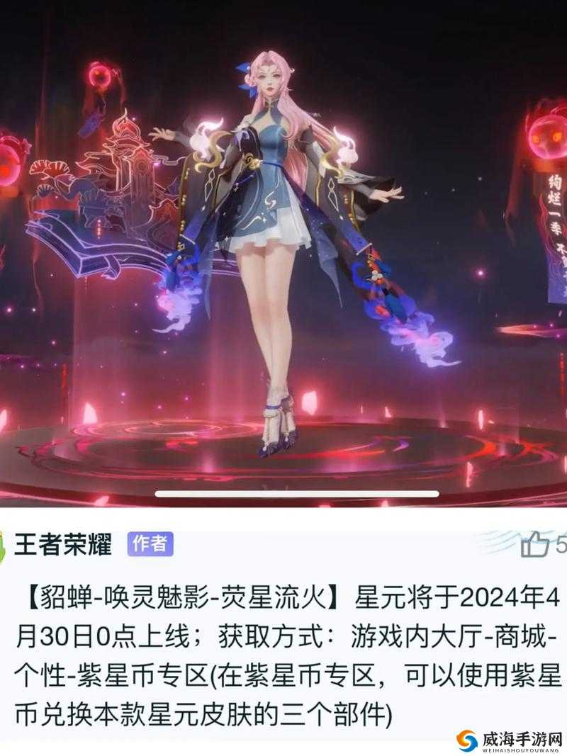 王者荣耀抢先服星元皮肤获得方法汇总