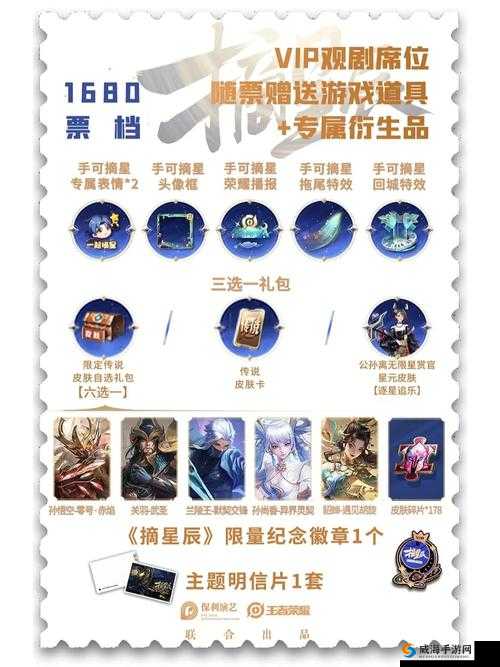 王者荣耀惊喜连连!两款星元皮肤免费领,欢乐之宴盛启王者商店