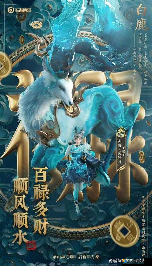 王者荣耀传说新皮肤将上线与水晶商店新增两款皮肤，资源管理、高效利用与避免浪费