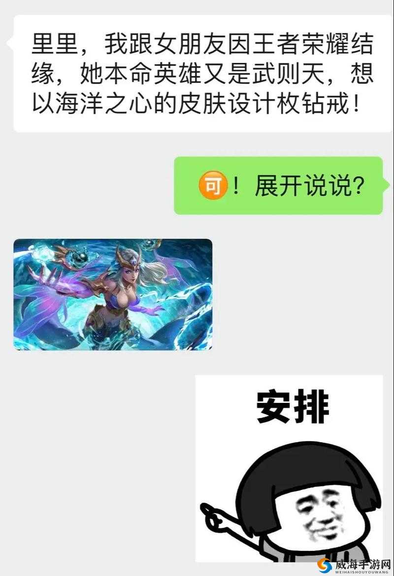 王者荣耀荣耀典藏皮肤优化，海洋之心4大优化方案出炉