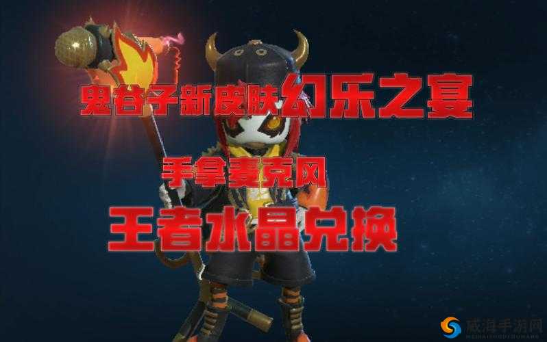 王者荣耀新动向，鬼谷子幻乐之宴闪耀钻石夺宝，浪一夏回城特效何去何从？