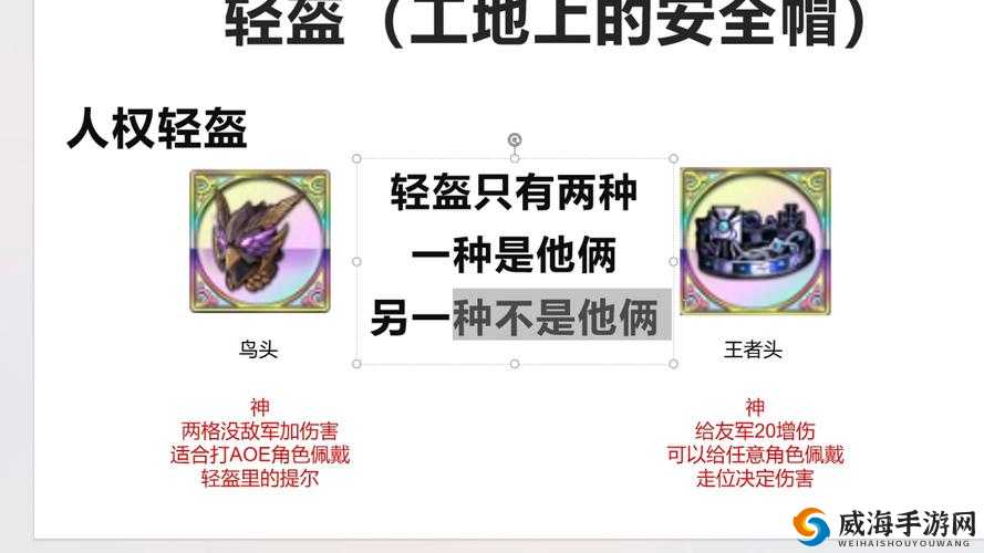 梦幻模拟战SSR头盔冥府渡神图鉴，资源管理的艺术