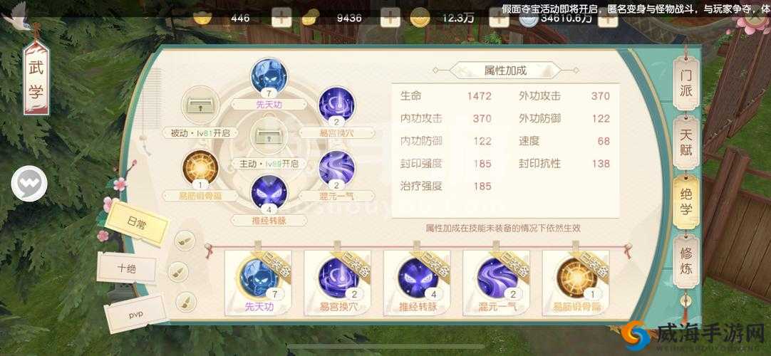 神雕侠侣2手游密宗怎么样，密宗属性进阶打法全解析