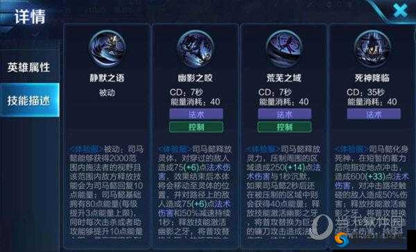 王者荣耀司马懿体验服遭削弱，技能CD时间小幅上调