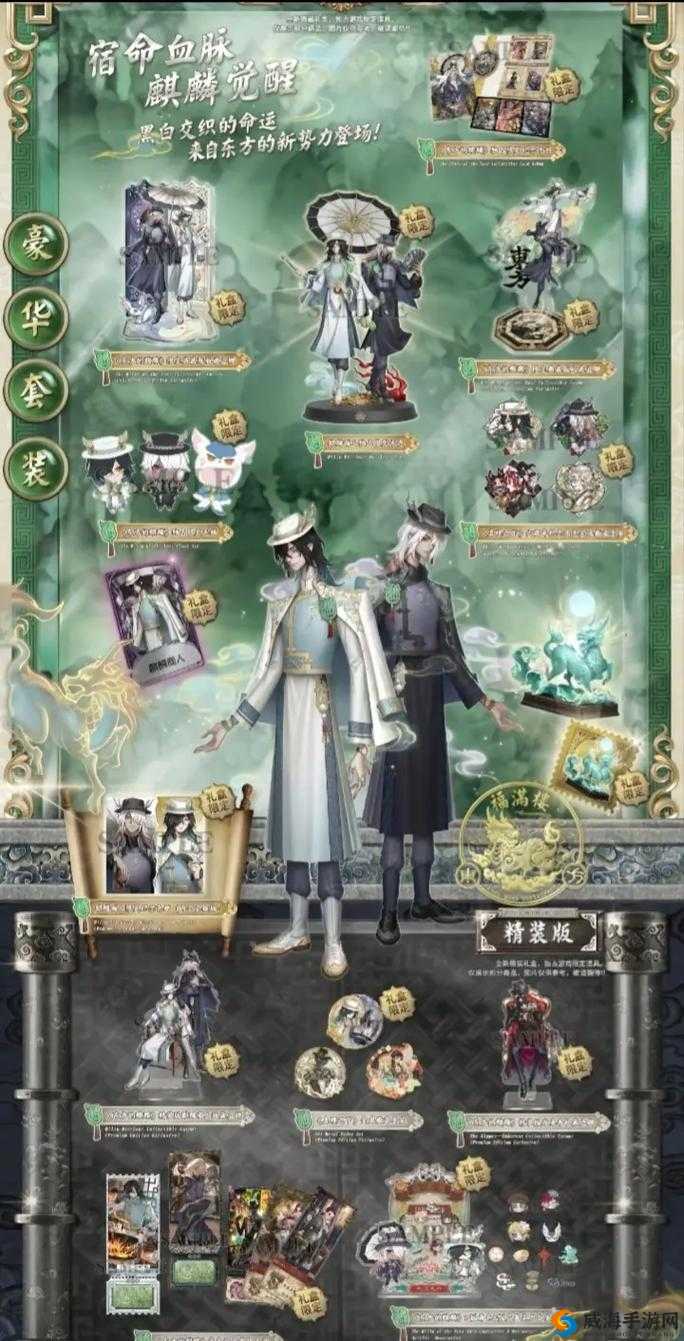 第五人格宿伞之魂8月23日开放 获得稀世时装可免费得