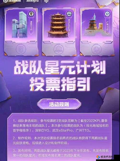 王者荣耀星元单品大放送，微赛事排行榜燃爆全场！