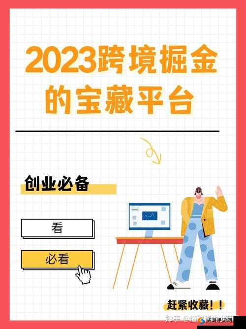 2023AMAZON 欧洲站：开启跨境电商新征程的宝藏之地