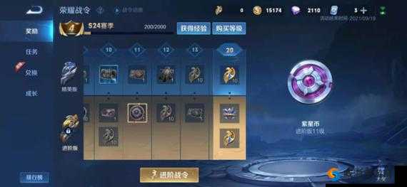 王者荣耀紫星币怎么获得？紫星币作用和获得方法解析